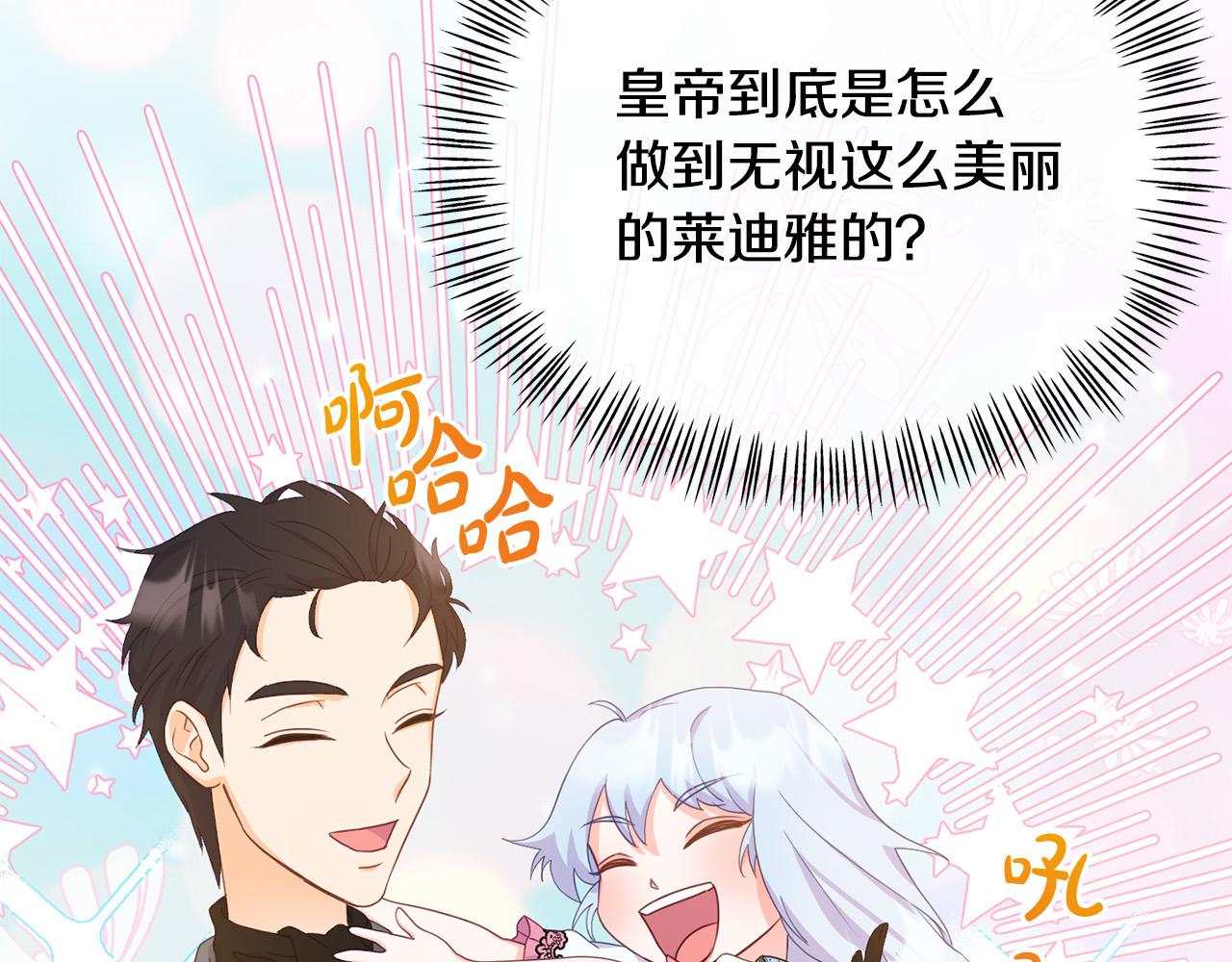《穿越者们，如何搞定黑化父皇？》第7话 拟定计划 第31页
