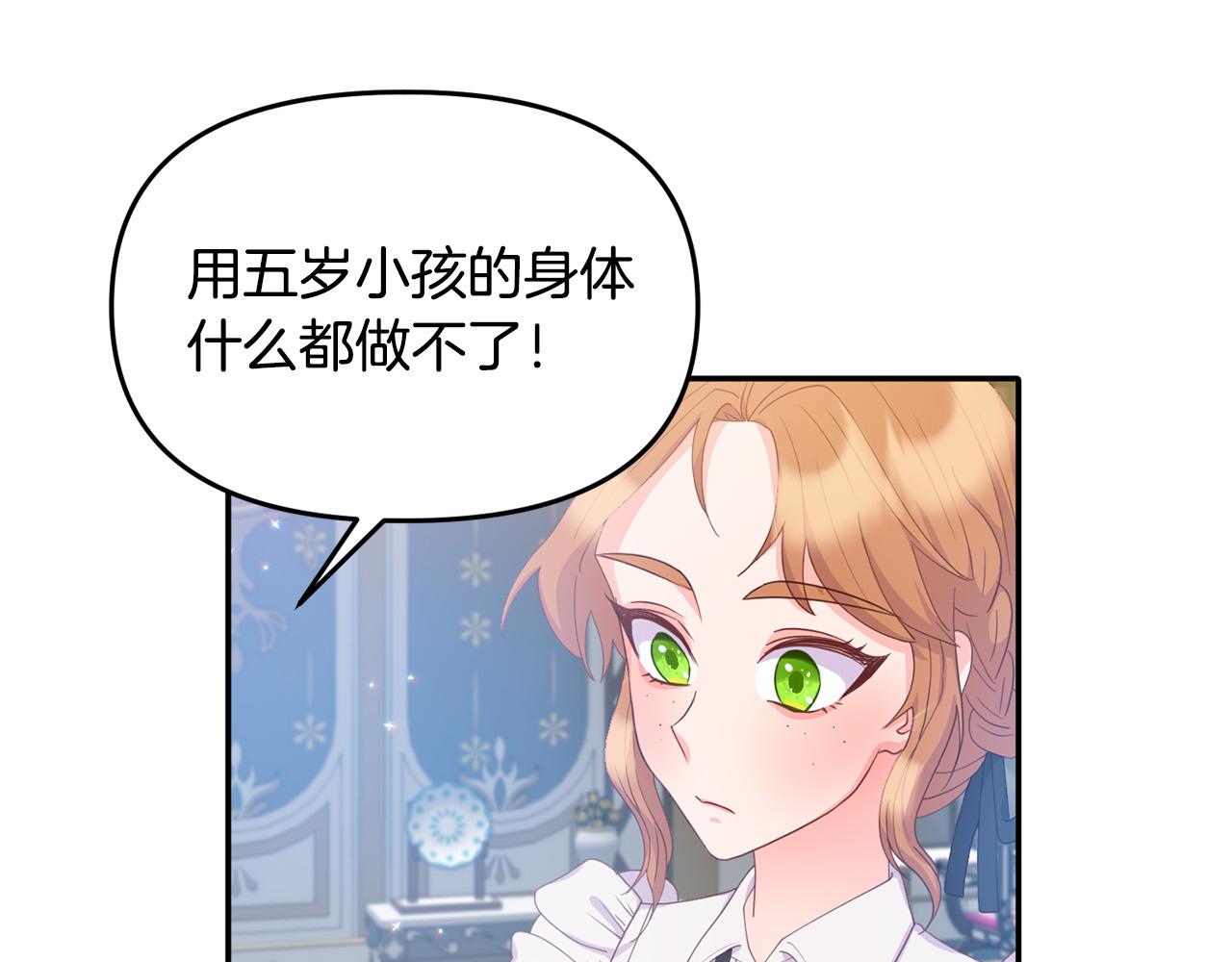 《穿越者们，如何搞定黑化父皇？》第7话 拟定计划 第34页