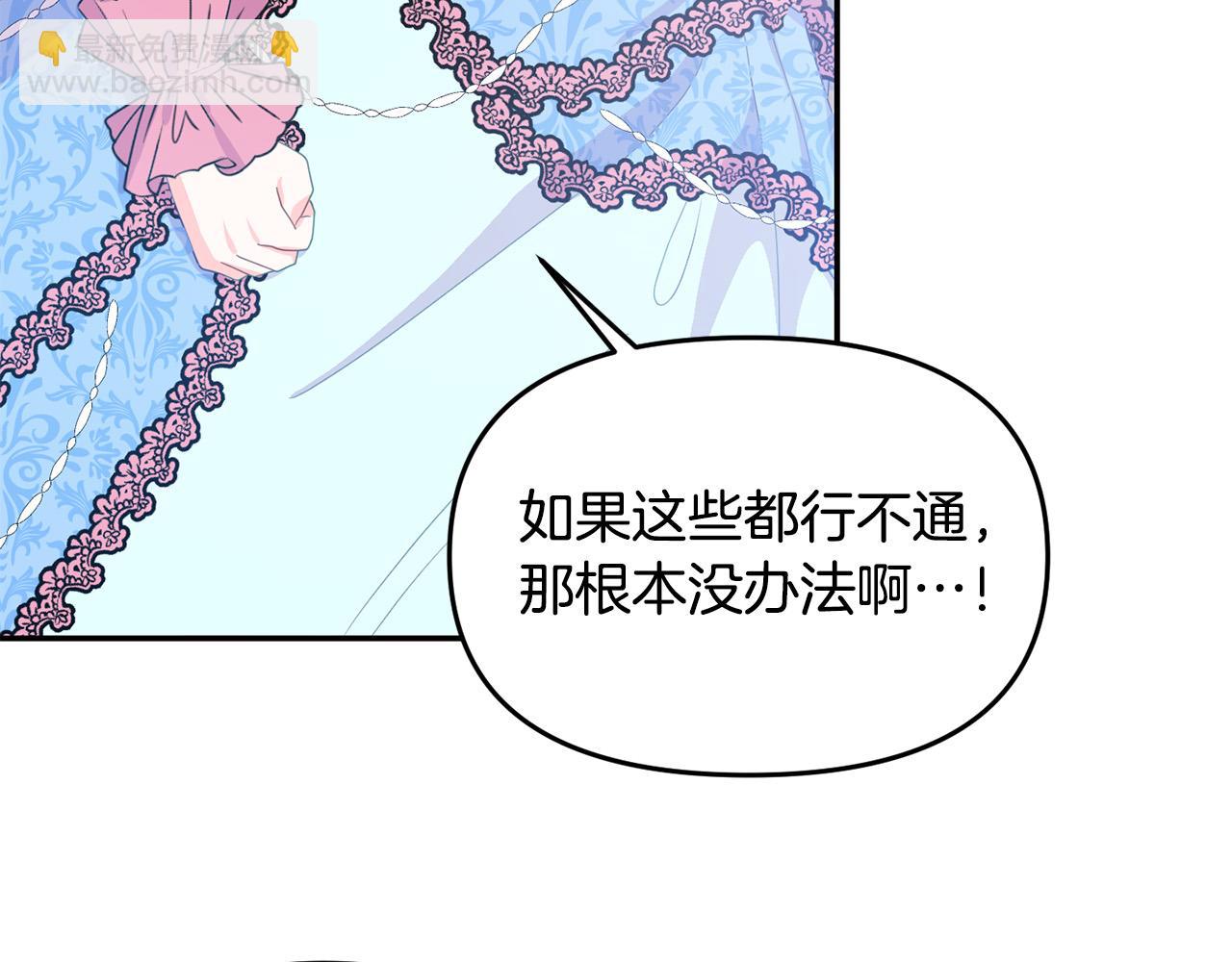 《穿越者们，如何搞定黑化父皇？》第7话 拟定计划 第37页