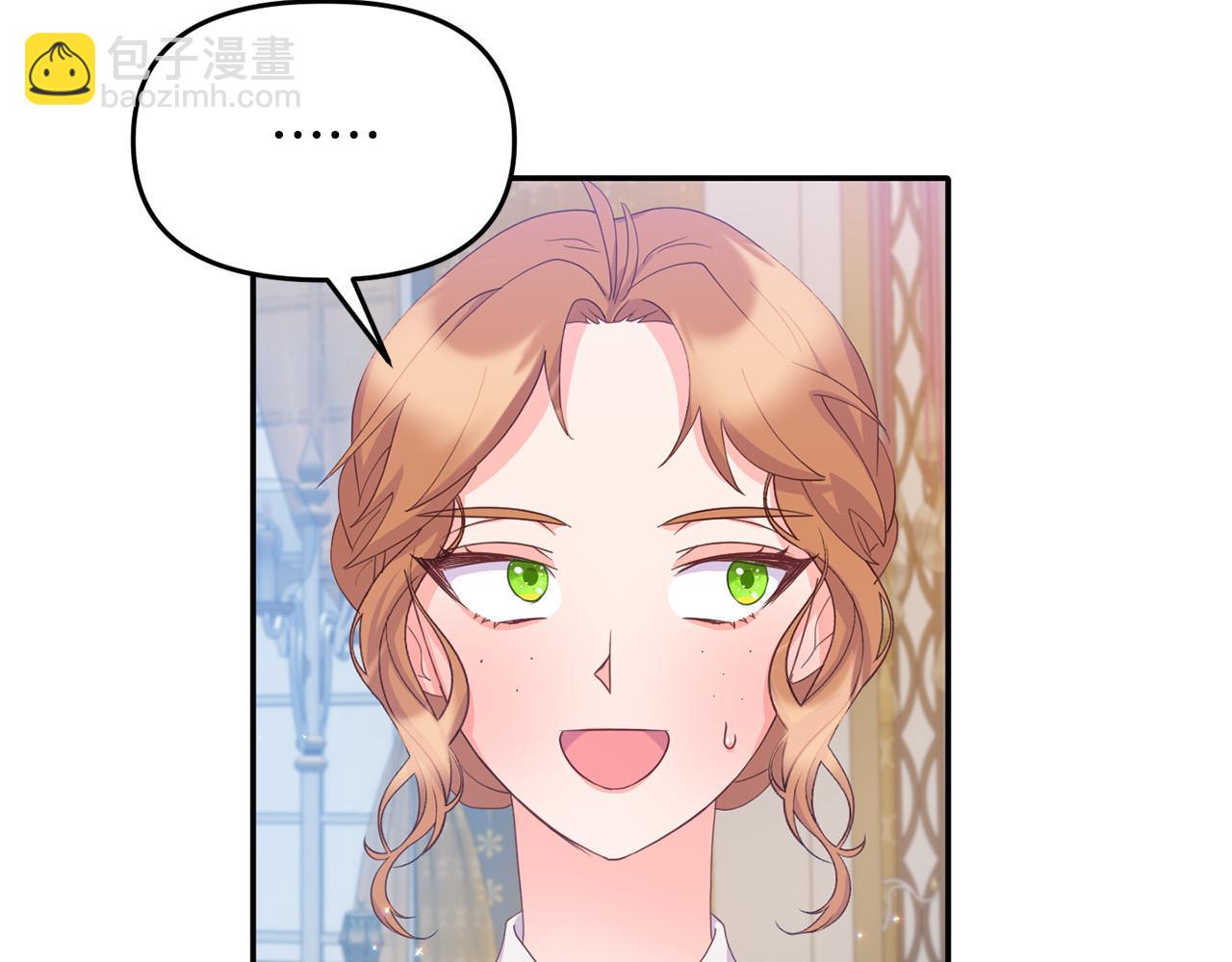《穿越者们，如何搞定黑化父皇？》第7话 拟定计划 第38页