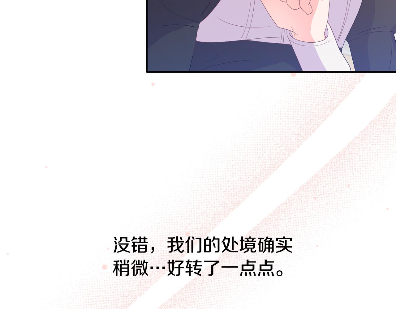 《穿越者们，如何搞定黑化父皇？》第7话 拟定计划 第44页