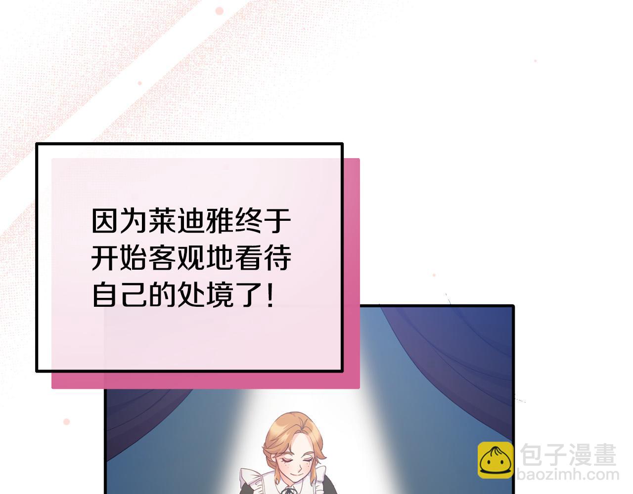 《穿越者们，如何搞定黑化父皇？》第7话 拟定计划 第45页