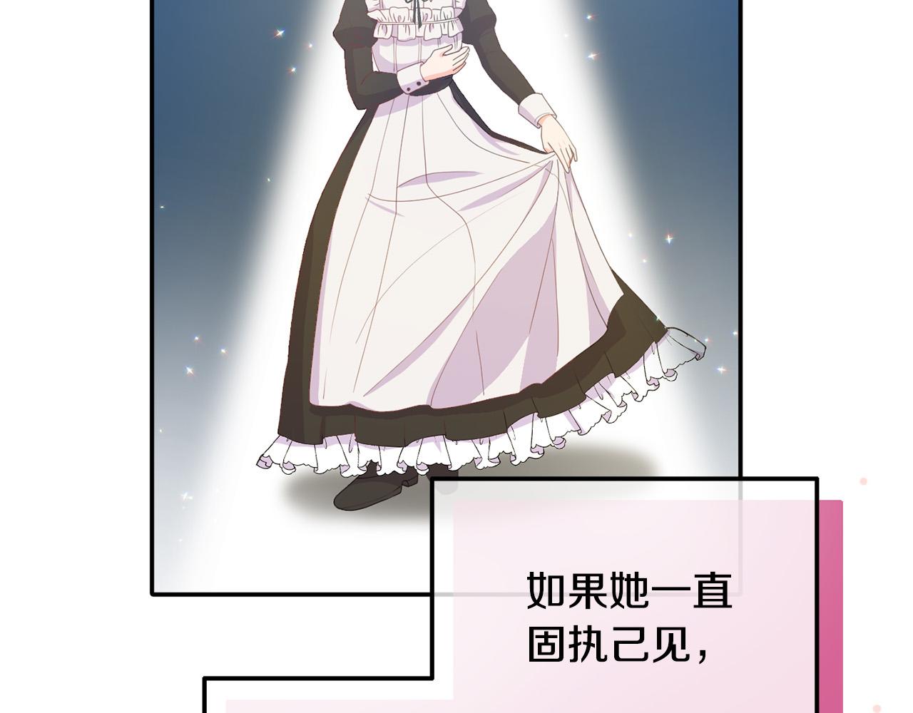 《穿越者们，如何搞定黑化父皇？》第7话 拟定计划 第46页