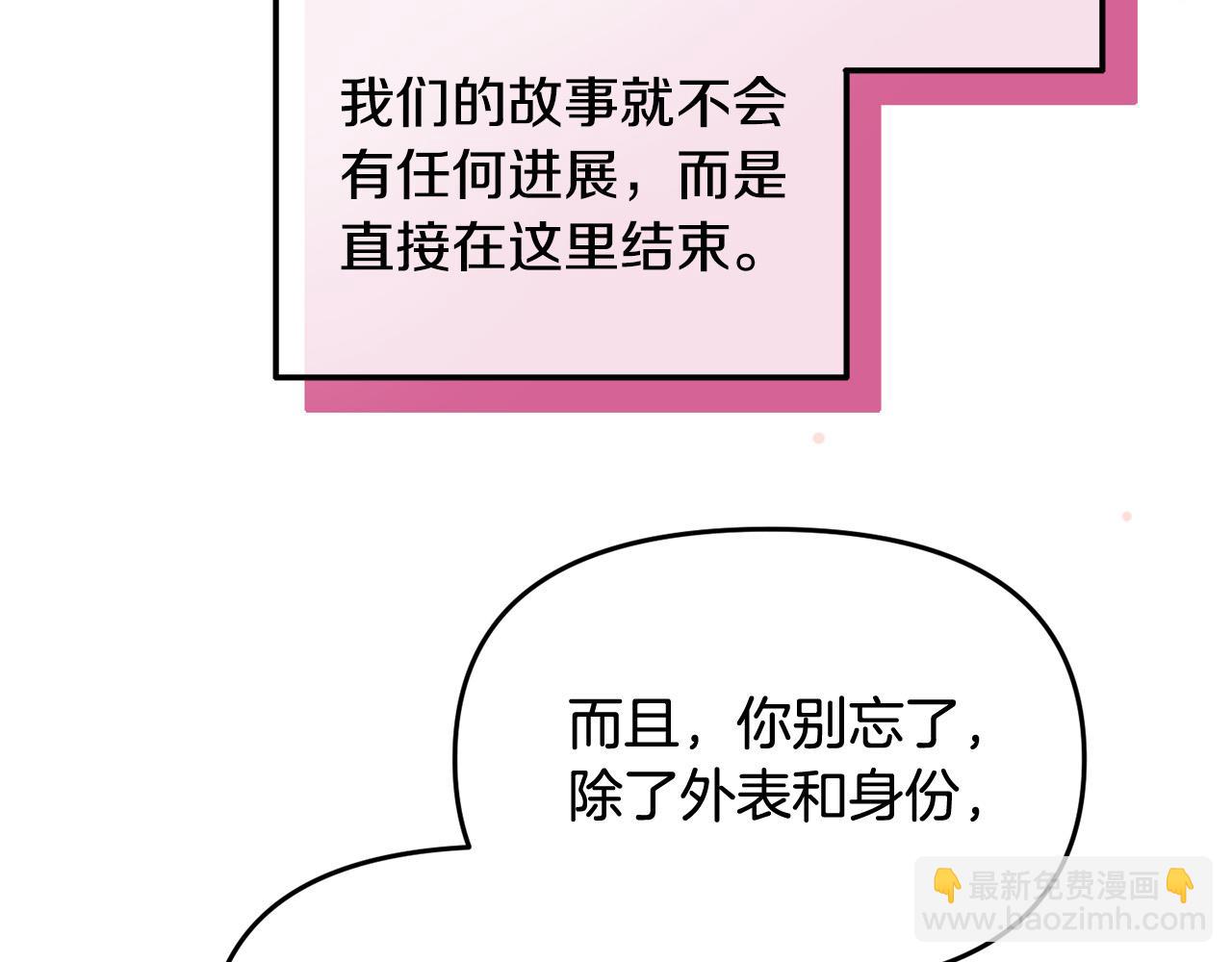 《穿越者们，如何搞定黑化父皇？》第7话 拟定计划 第47页