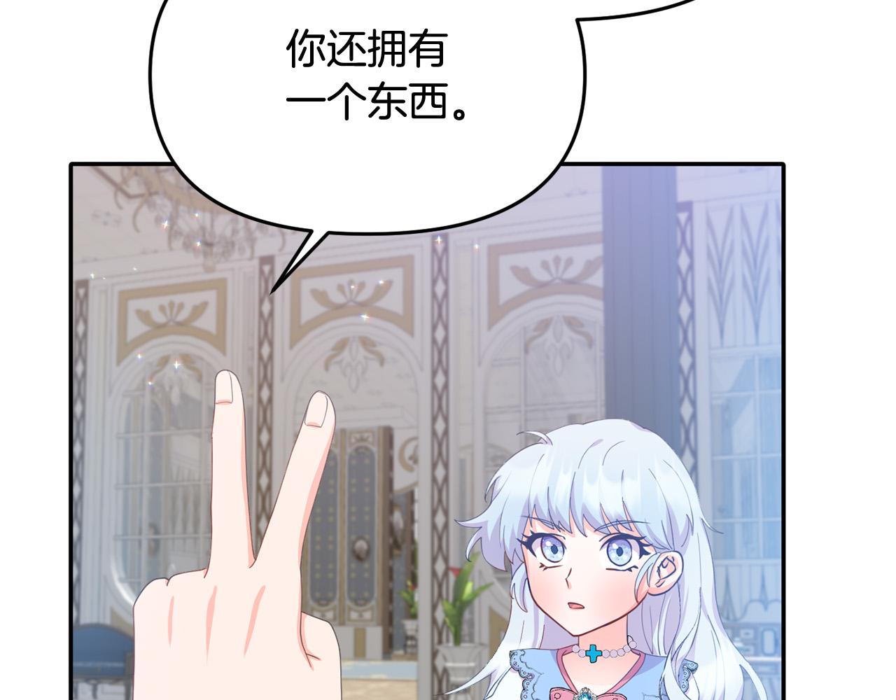 《穿越者们，如何搞定黑化父皇？》第7话 拟定计划 第48页