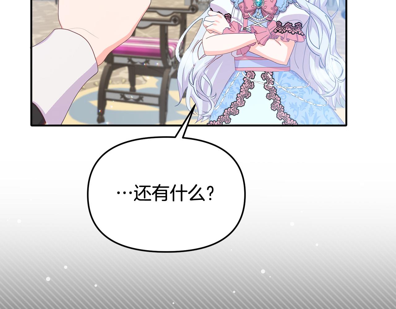 《穿越者们，如何搞定黑化父皇？》第7话 拟定计划 第49页