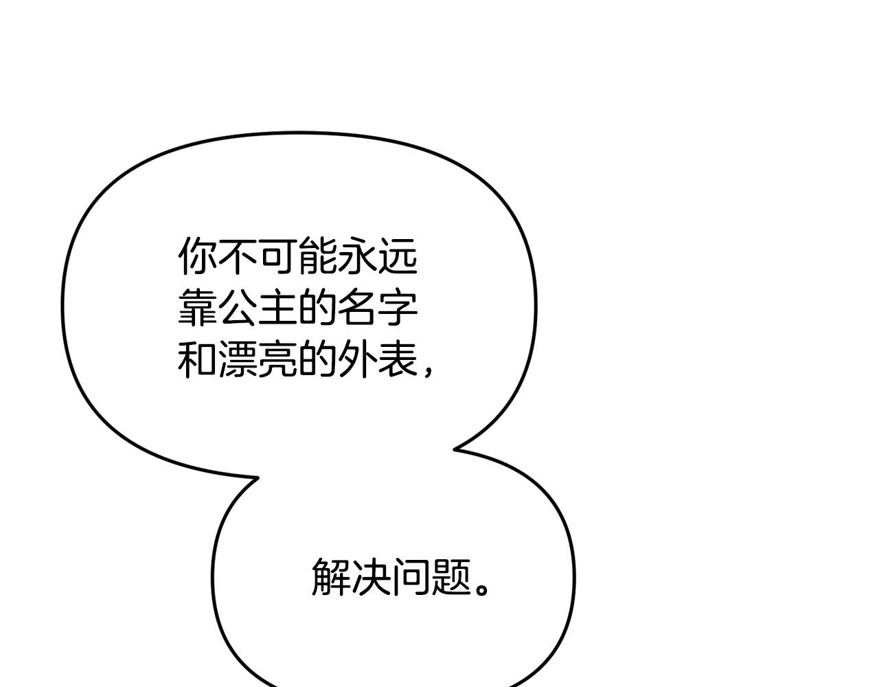 《穿越者们，如何搞定黑化父皇？》第7话 拟定计划 第5页
