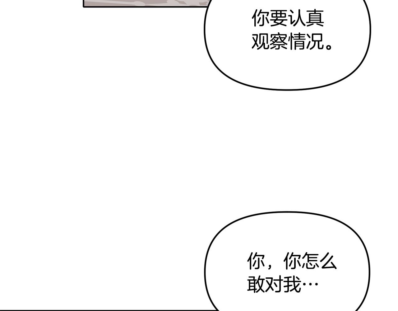《穿越者们，如何搞定黑化父皇？》第7话 拟定计划 第7页