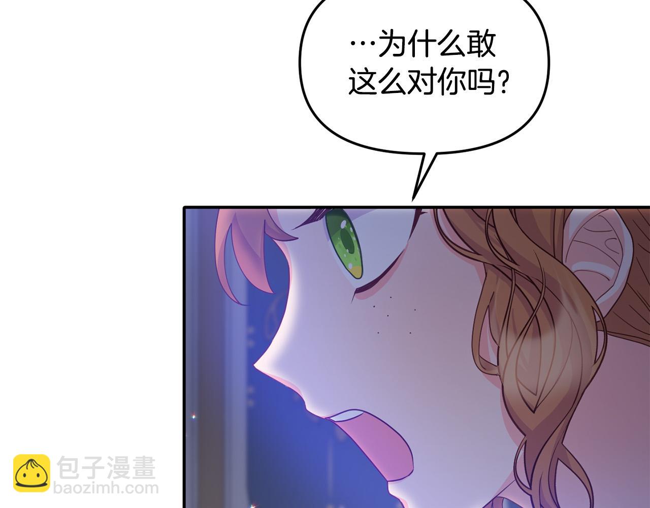 《穿越者们，如何搞定黑化父皇？》第7话 拟定计划 第9页
