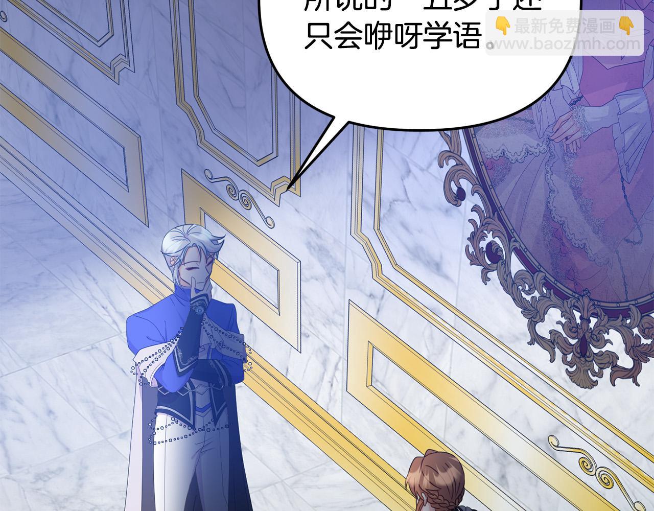 《穿越者们，如何搞定黑化父皇？》第6话 公主会好好说话了？ 第15页