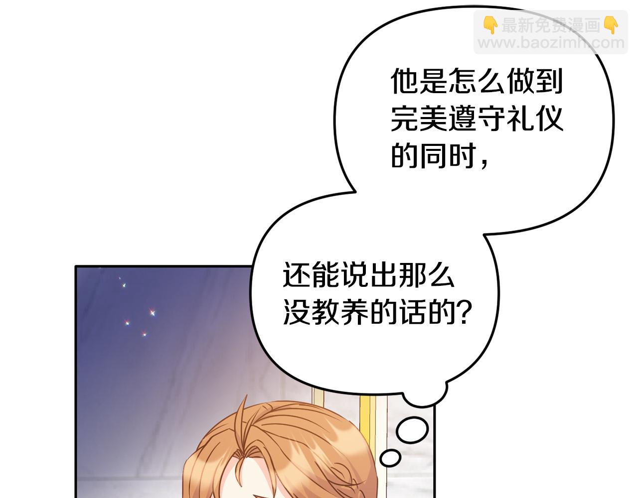 《穿越者们，如何搞定黑化父皇？》第6话 公主会好好说话了？ 第23页