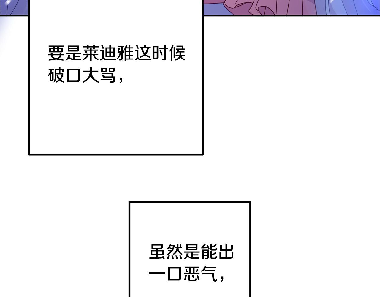 《穿越者们，如何搞定黑化父皇？》第6话 公主会好好说话了？ 第28页