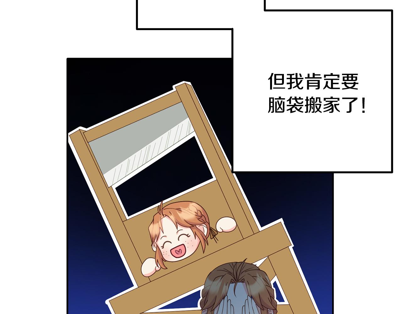 《穿越者们，如何搞定黑化父皇？》第6话 公主会好好说话了？ 第29页