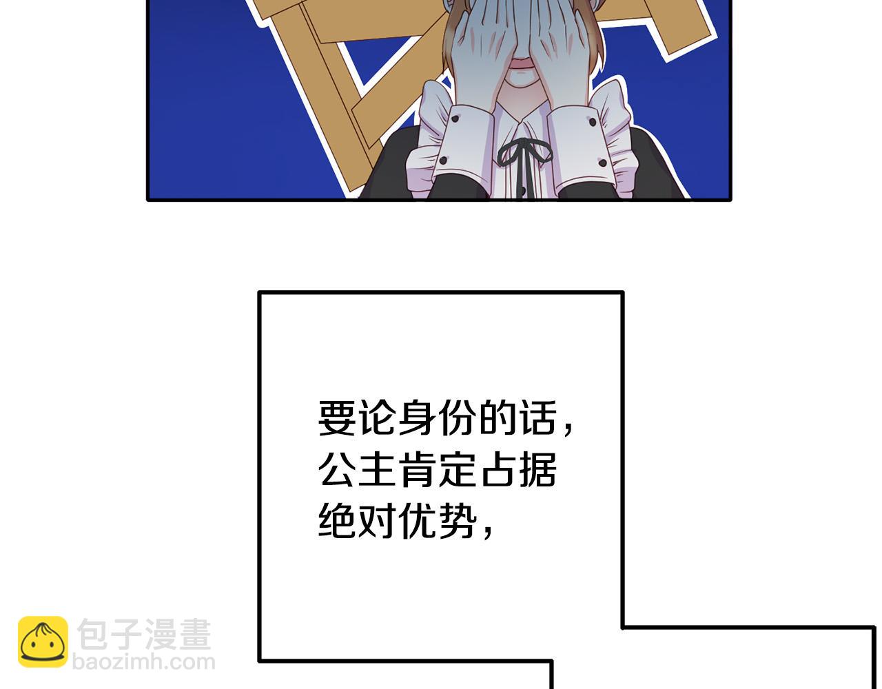 《穿越者们，如何搞定黑化父皇？》第6话 公主会好好说话了？ 第30页