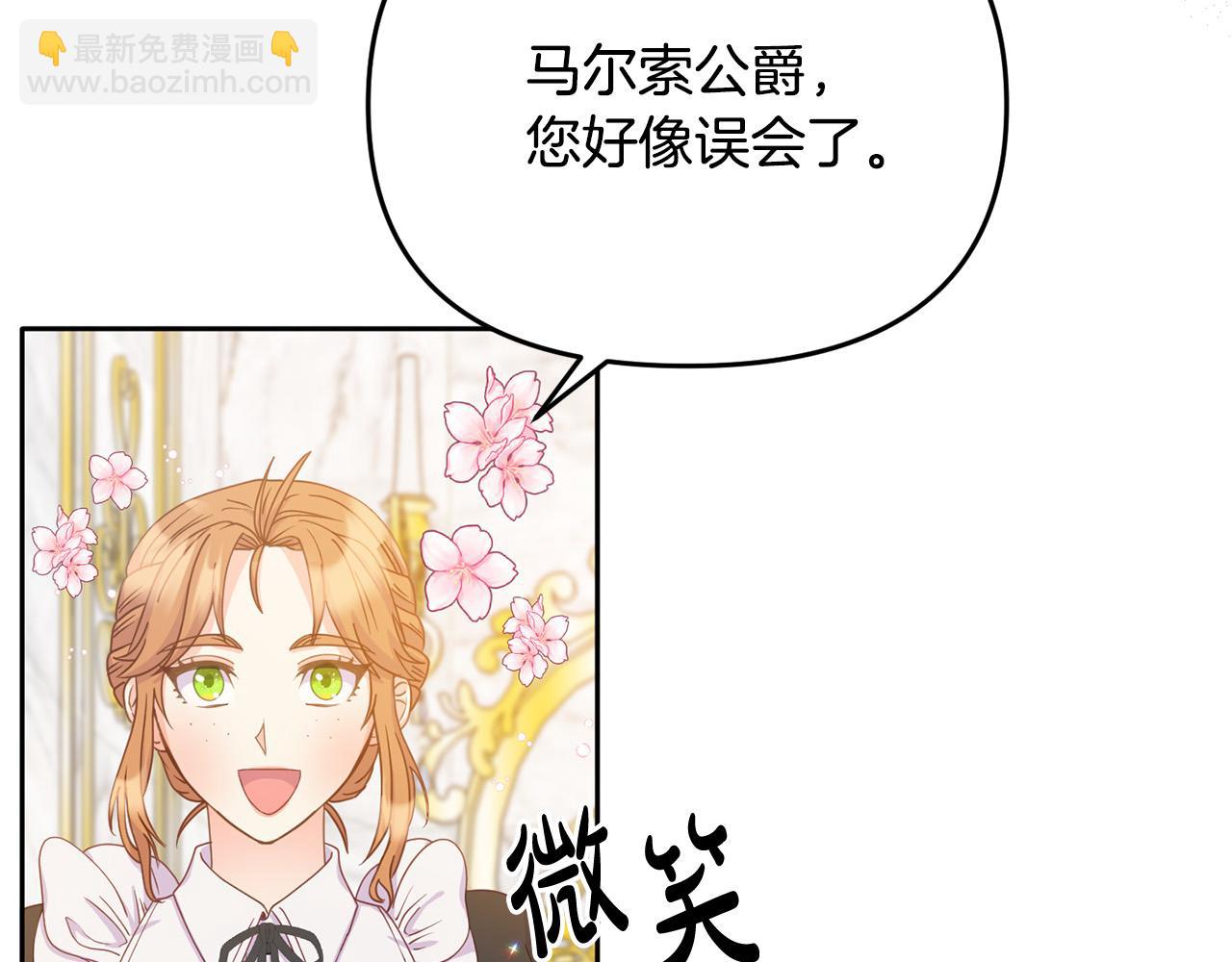 《穿越者们，如何搞定黑化父皇？》第6话 公主会好好说话了？ 第34页