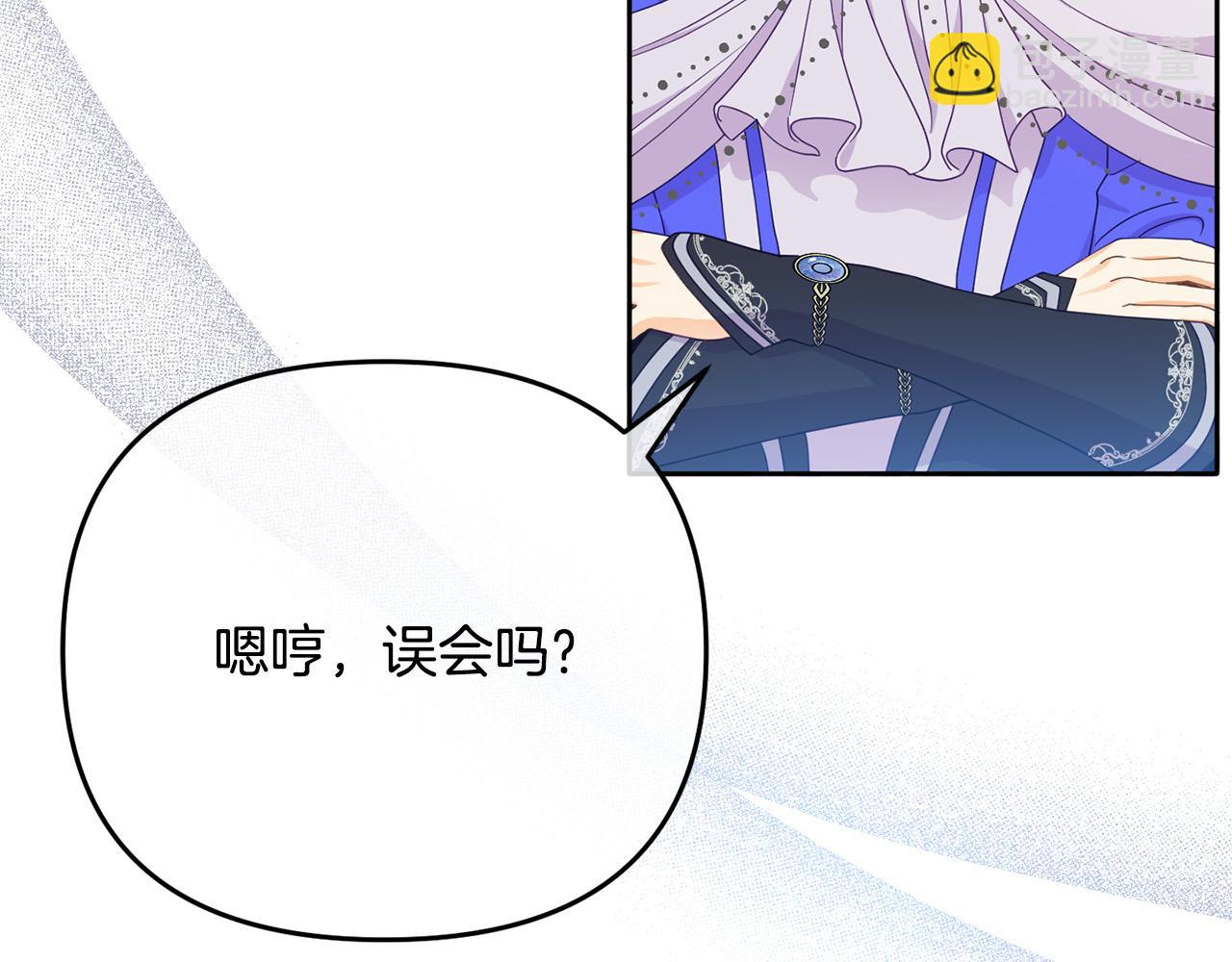 《穿越者们，如何搞定黑化父皇？》第6话 公主会好好说话了？ 第36页