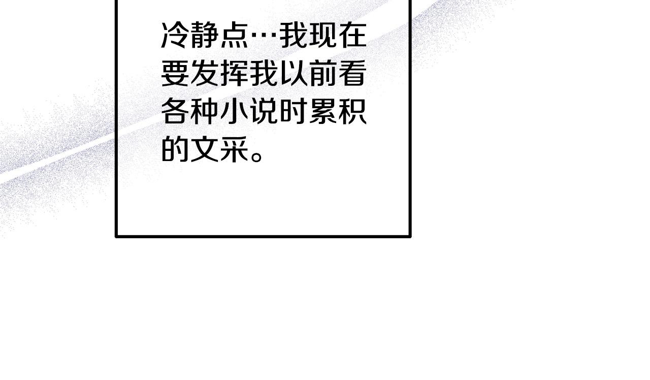 《穿越者们，如何搞定黑化父皇？》第6话 公主会好好说话了？ 第40页
