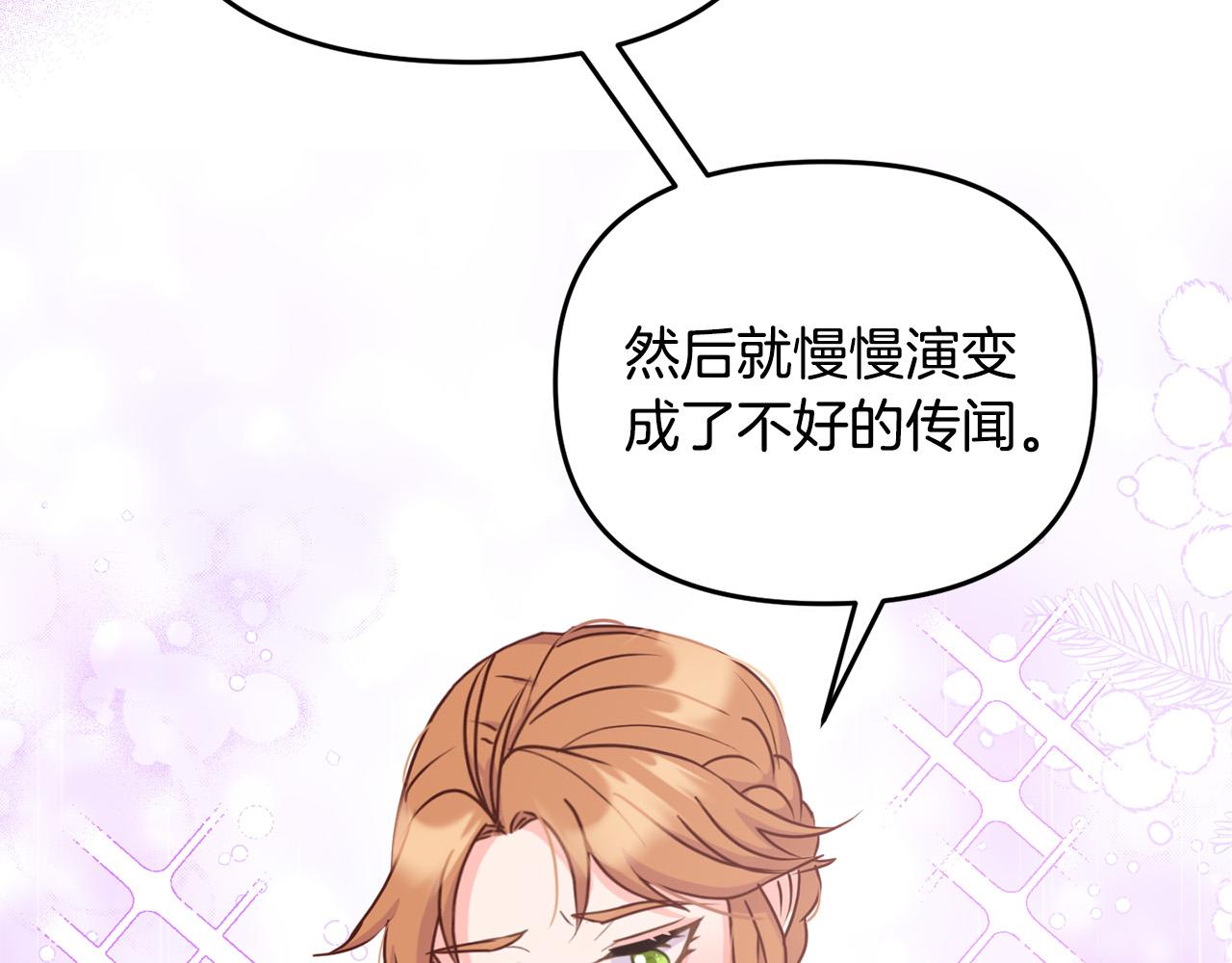 《穿越者们，如何搞定黑化父皇？》第6话 公主会好好说话了？ 第45页