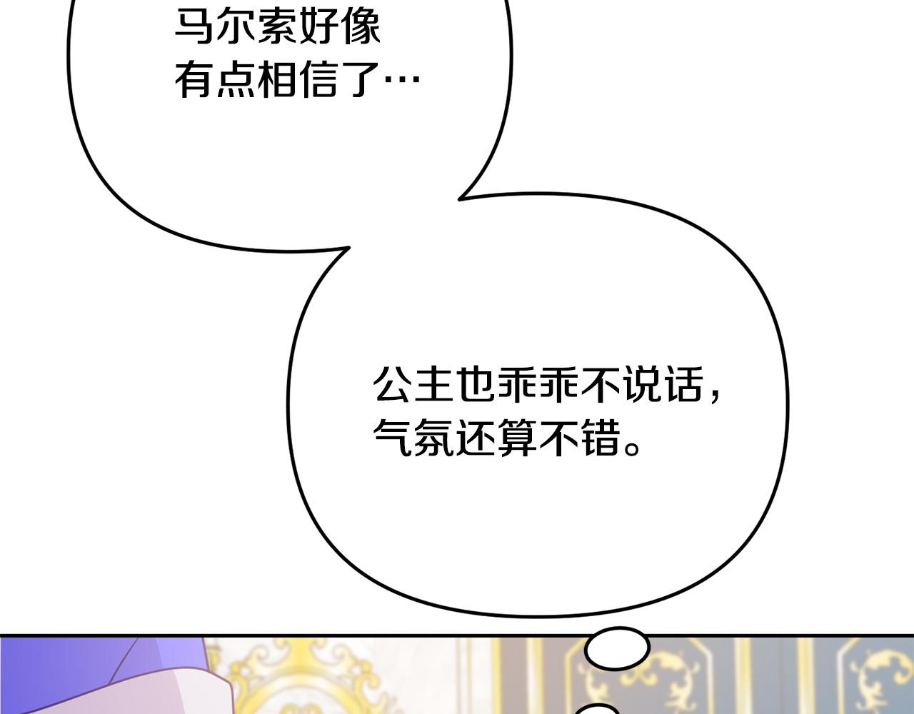 《穿越者们，如何搞定黑化父皇？》第6话 公主会好好说话了？ 第49页