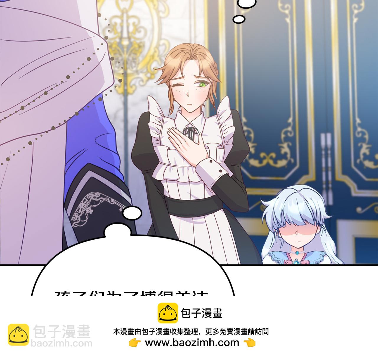 《穿越者们，如何搞定黑化父皇？》第6话 公主会好好说话了？ 第50页
