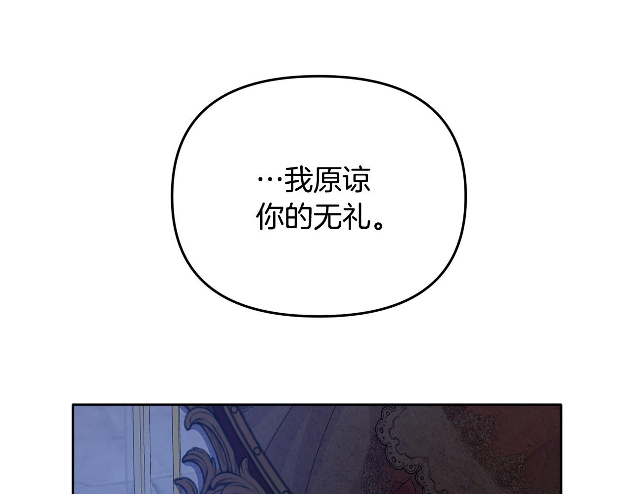 《穿越者们，如何搞定黑化父皇？》第6话 公主会好好说话了？ 第5页