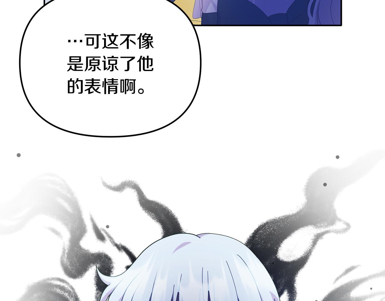 《穿越者们，如何搞定黑化父皇？》第6话 公主会好好说话了？ 第7页