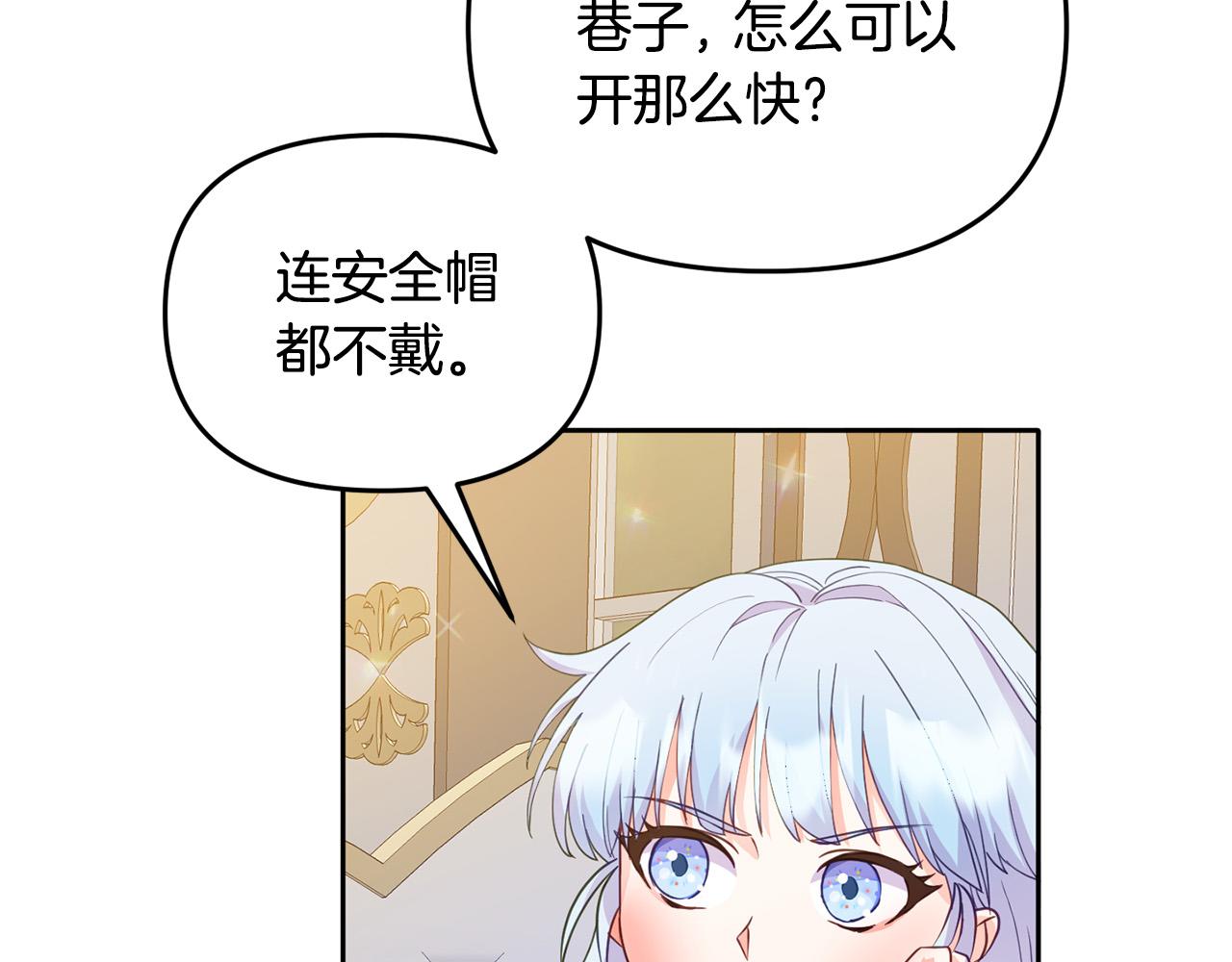《穿越者们，如何搞定黑化父皇？》第5话 大奸臣登场！ 第10页