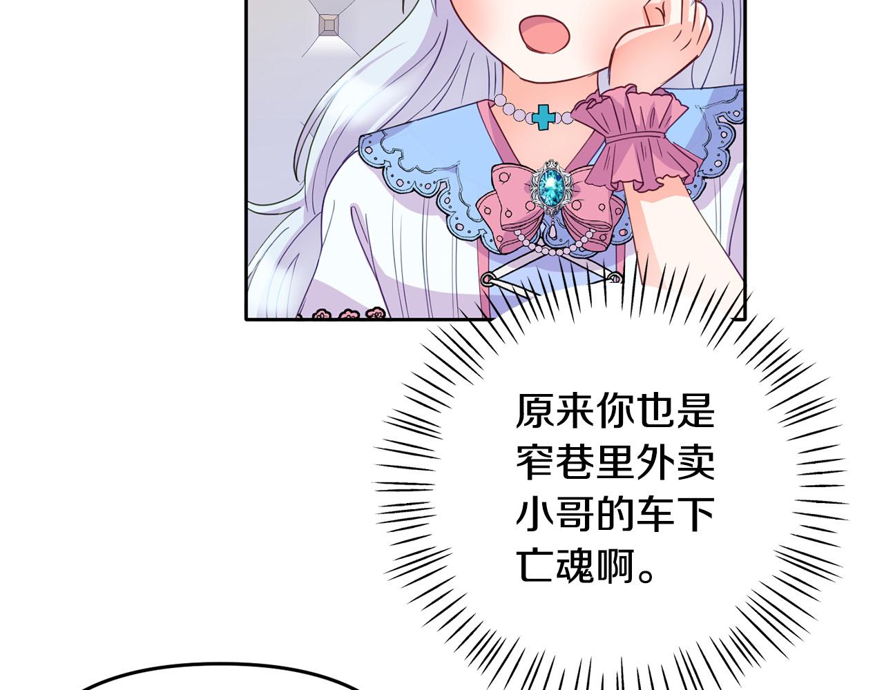 《穿越者们，如何搞定黑化父皇？》第5话 大奸臣登场！ 第11页