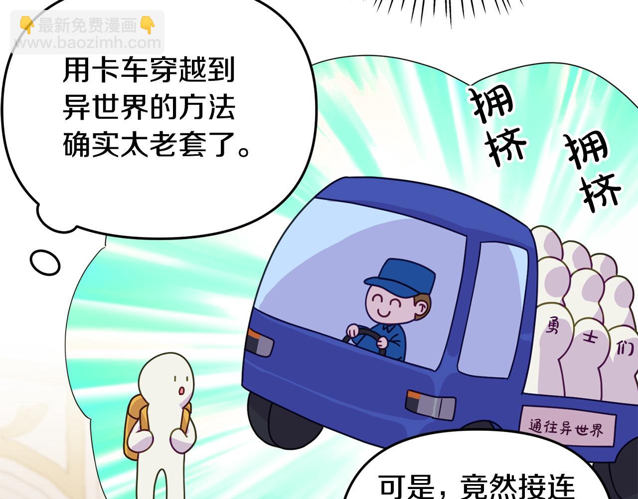 《穿越者们，如何搞定黑化父皇？》第5话 大奸臣登场！ 第12页