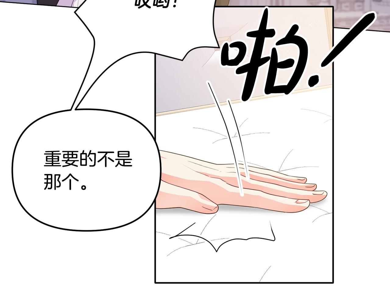 《穿越者们，如何搞定黑化父皇？》第5话 大奸臣登场！ 第14页