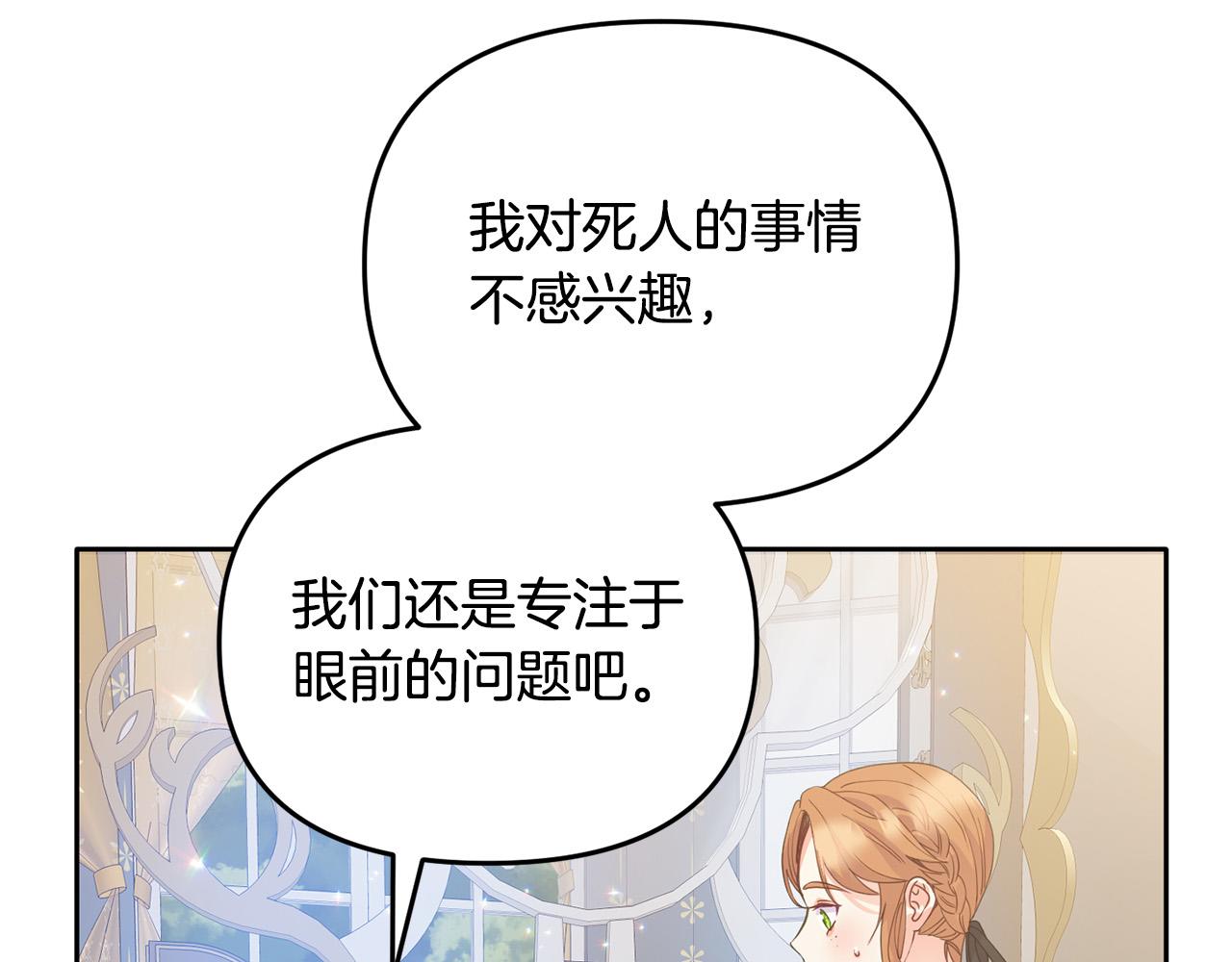 《穿越者们，如何搞定黑化父皇？》第5话 大奸臣登场！ 第15页