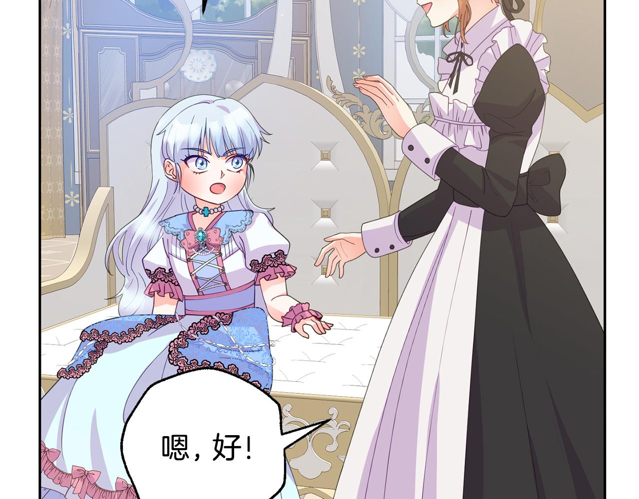 《穿越者们，如何搞定黑化父皇？》第5话 大奸臣登场！ 第16页