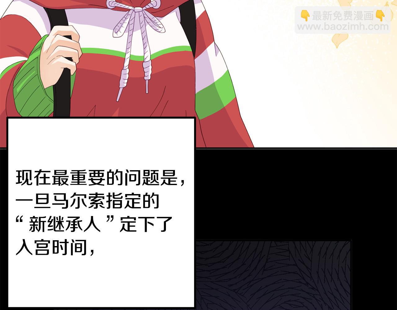 《穿越者们，如何搞定黑化父皇？》第5话 大奸臣登场！ 第19页