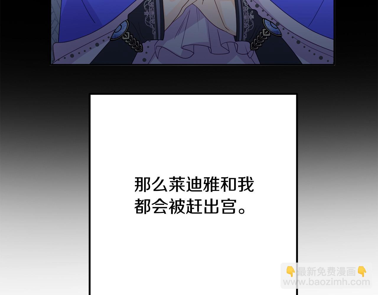 《穿越者们，如何搞定黑化父皇？》第5话 大奸臣登场！ 第21页
