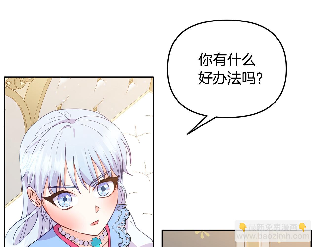 《穿越者们，如何搞定黑化父皇？》第5话 大奸臣登场！ 第23页
