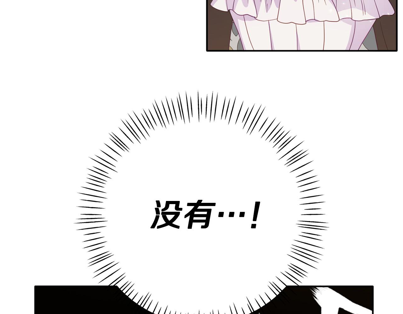 《穿越者们，如何搞定黑化父皇？》第5话 大奸臣登场！ 第25页