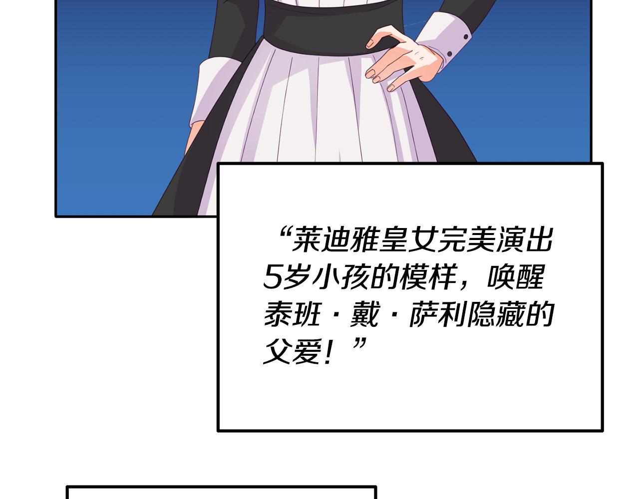 《穿越者们，如何搞定黑化父皇？》第5话 大奸臣登场！ 第27页