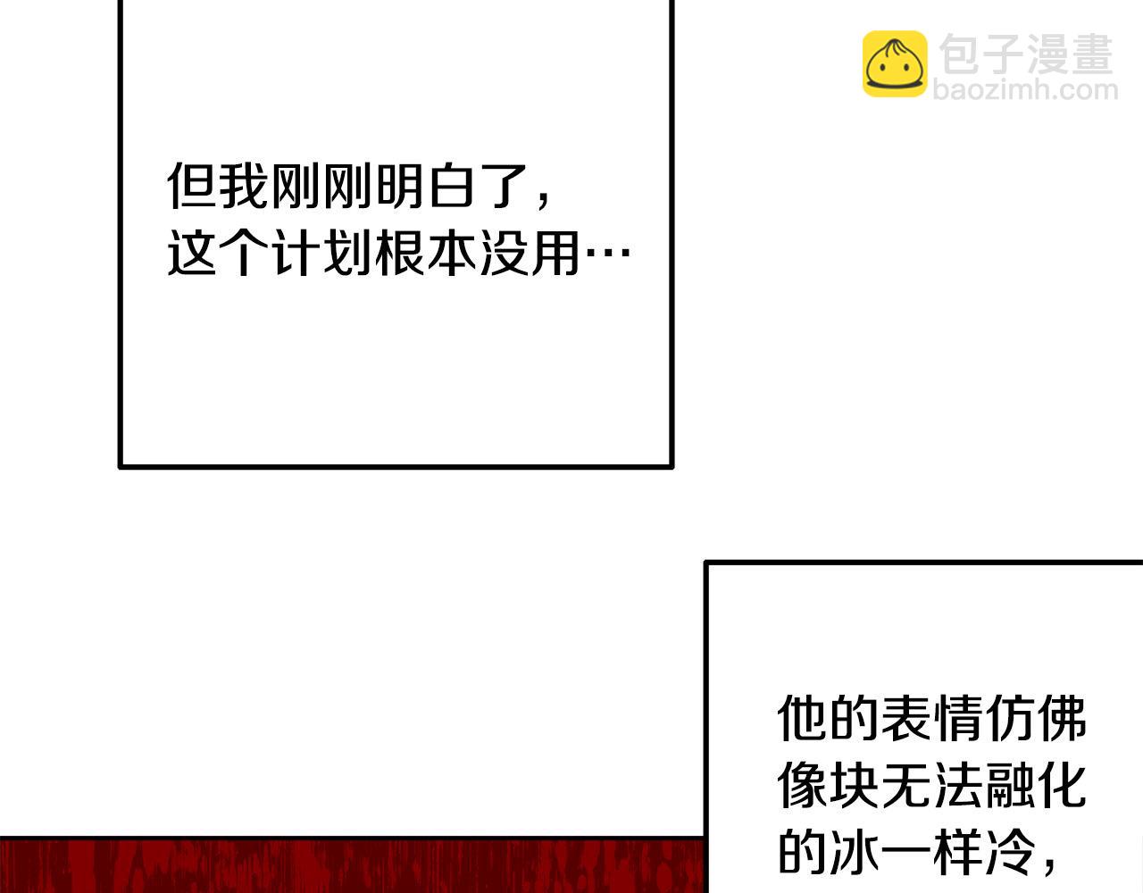 《穿越者们，如何搞定黑化父皇？》第5话 大奸臣登场！ 第28页
