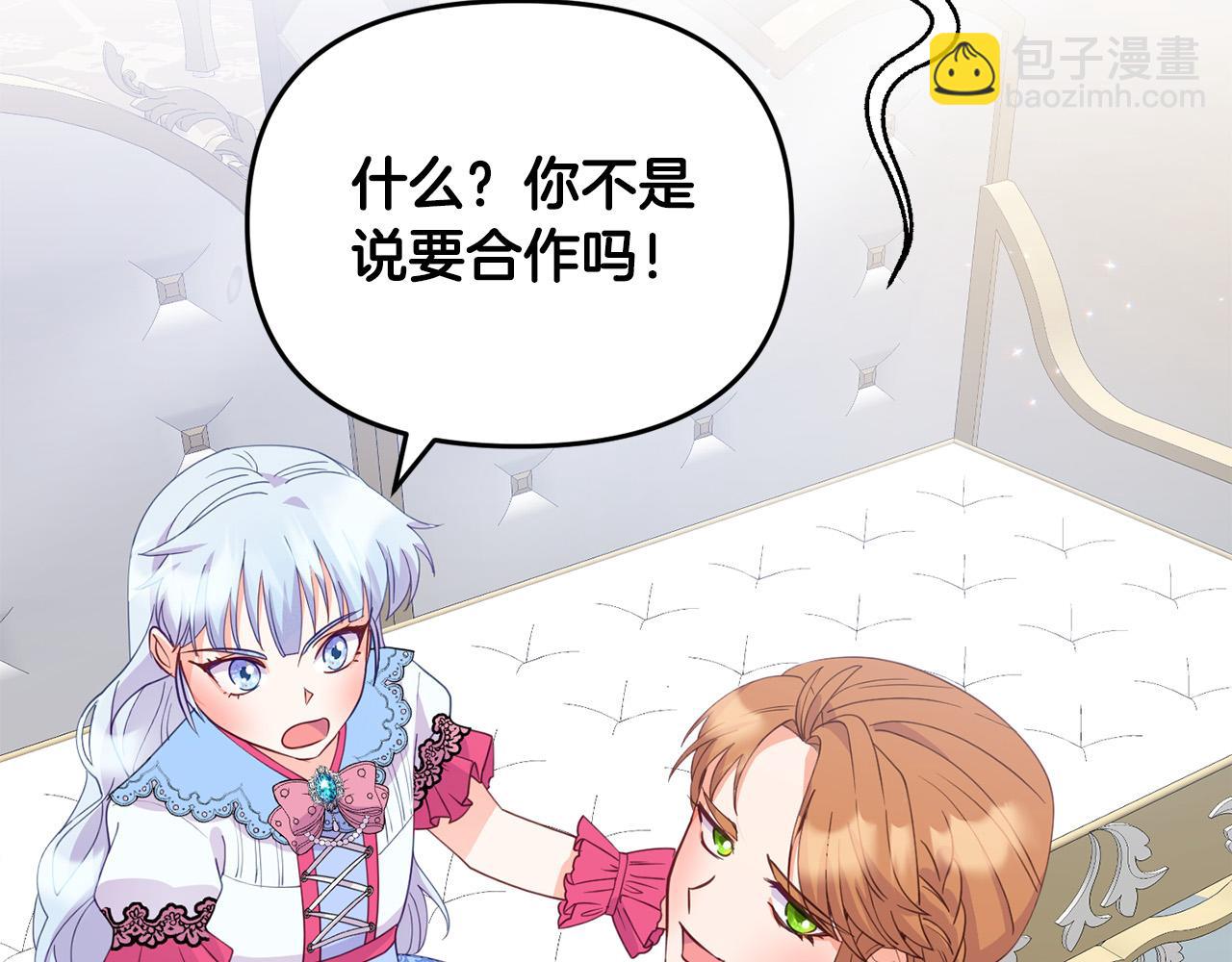 《穿越者们，如何搞定黑化父皇？》第5话 大奸臣登场！ 第31页