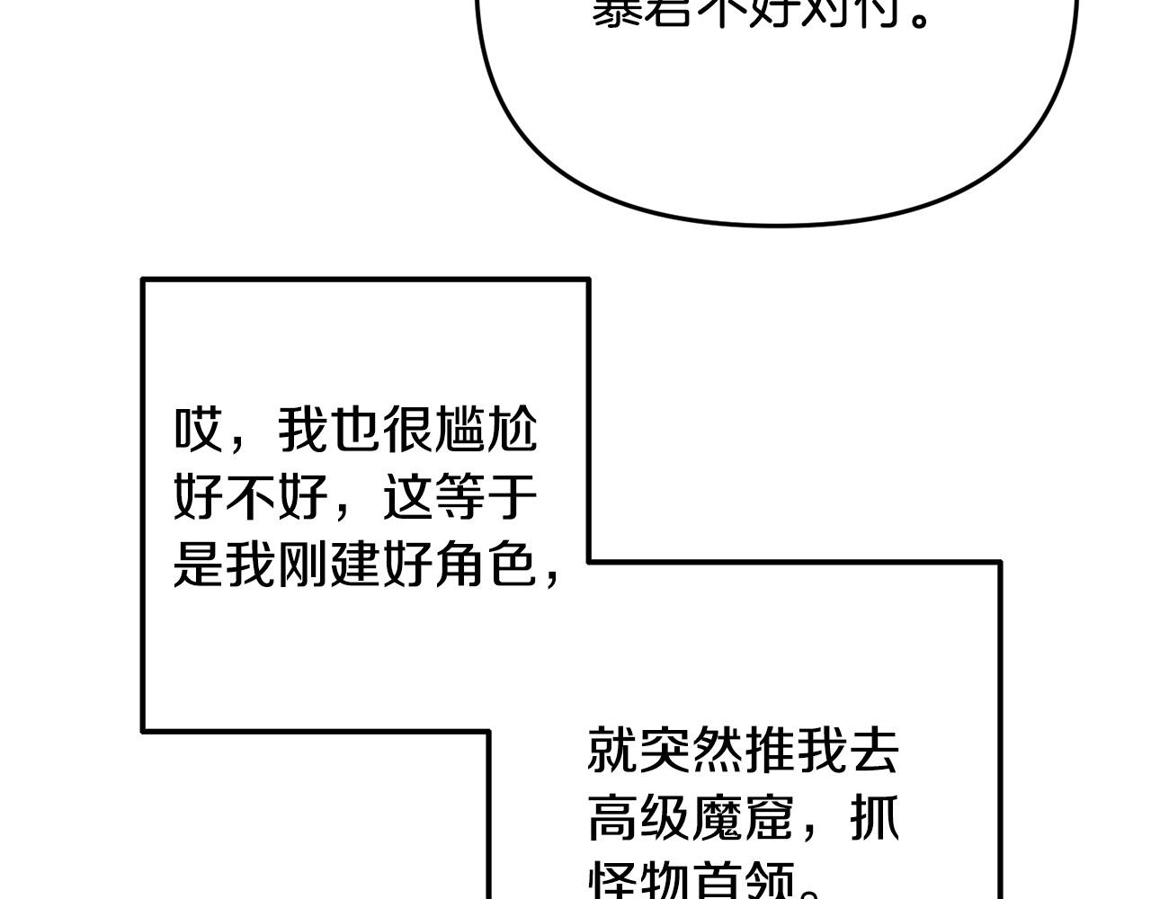 《穿越者们，如何搞定黑化父皇？》第5话 大奸臣登场！ 第33页