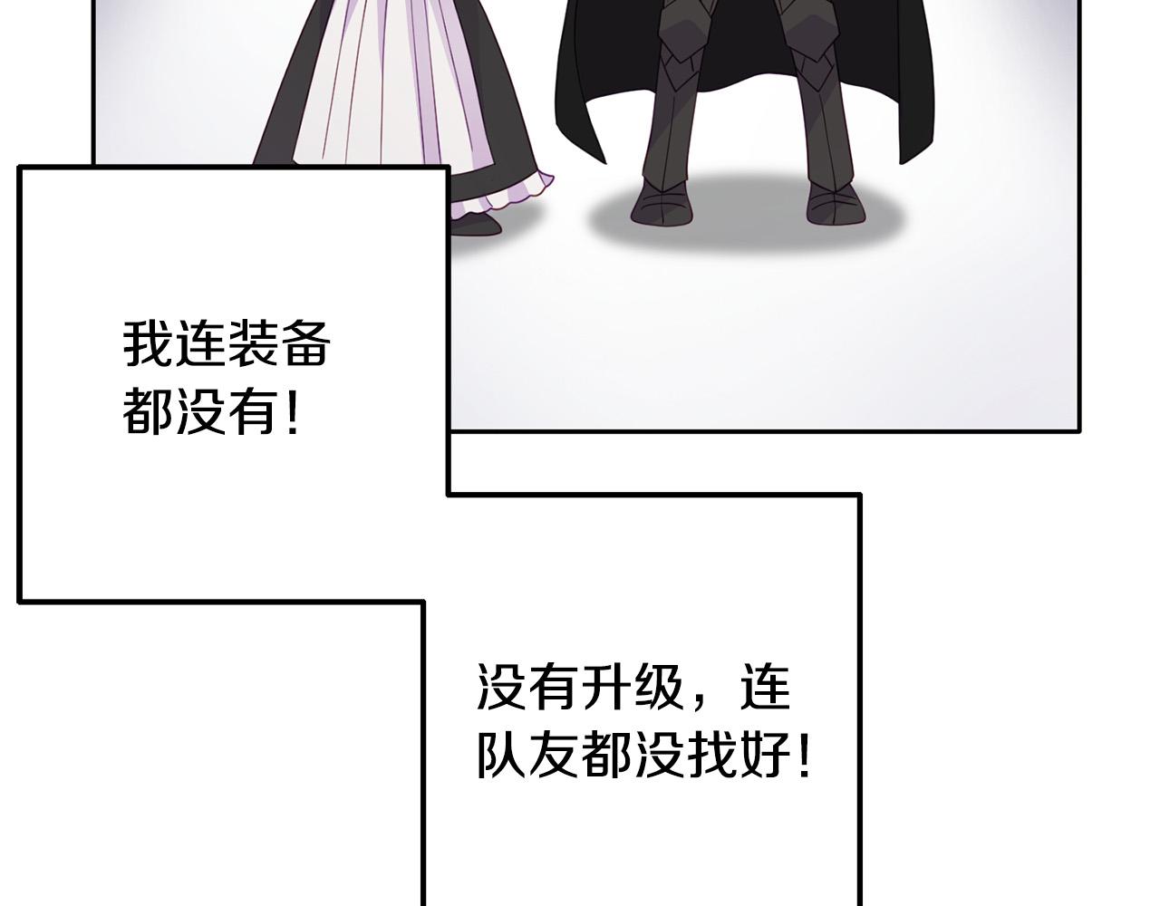 《穿越者们，如何搞定黑化父皇？》第5话 大奸臣登场！ 第35页