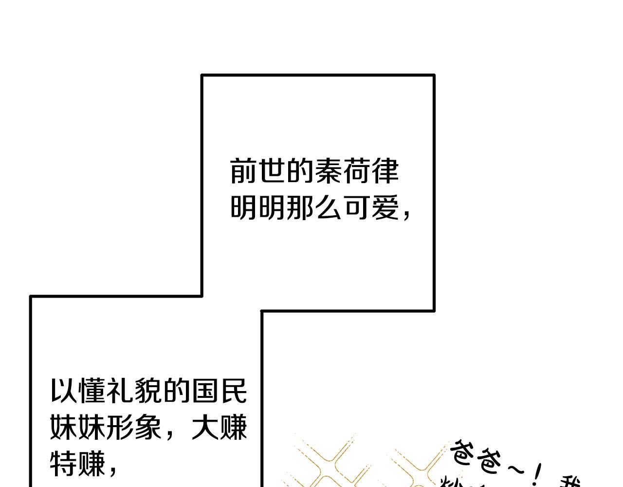 《穿越者们，如何搞定黑化父皇？》第5话 大奸臣登场！ 第42页