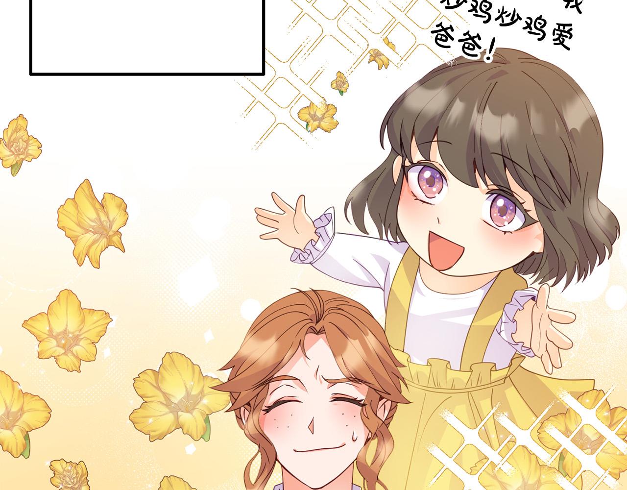 《穿越者们，如何搞定黑化父皇？》第5话 大奸臣登场！ 第43页