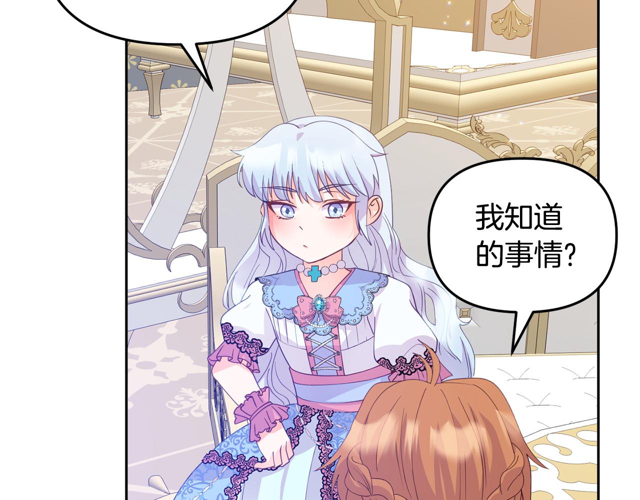 《穿越者们，如何搞定黑化父皇？》第5话 大奸臣登场！ 第45页