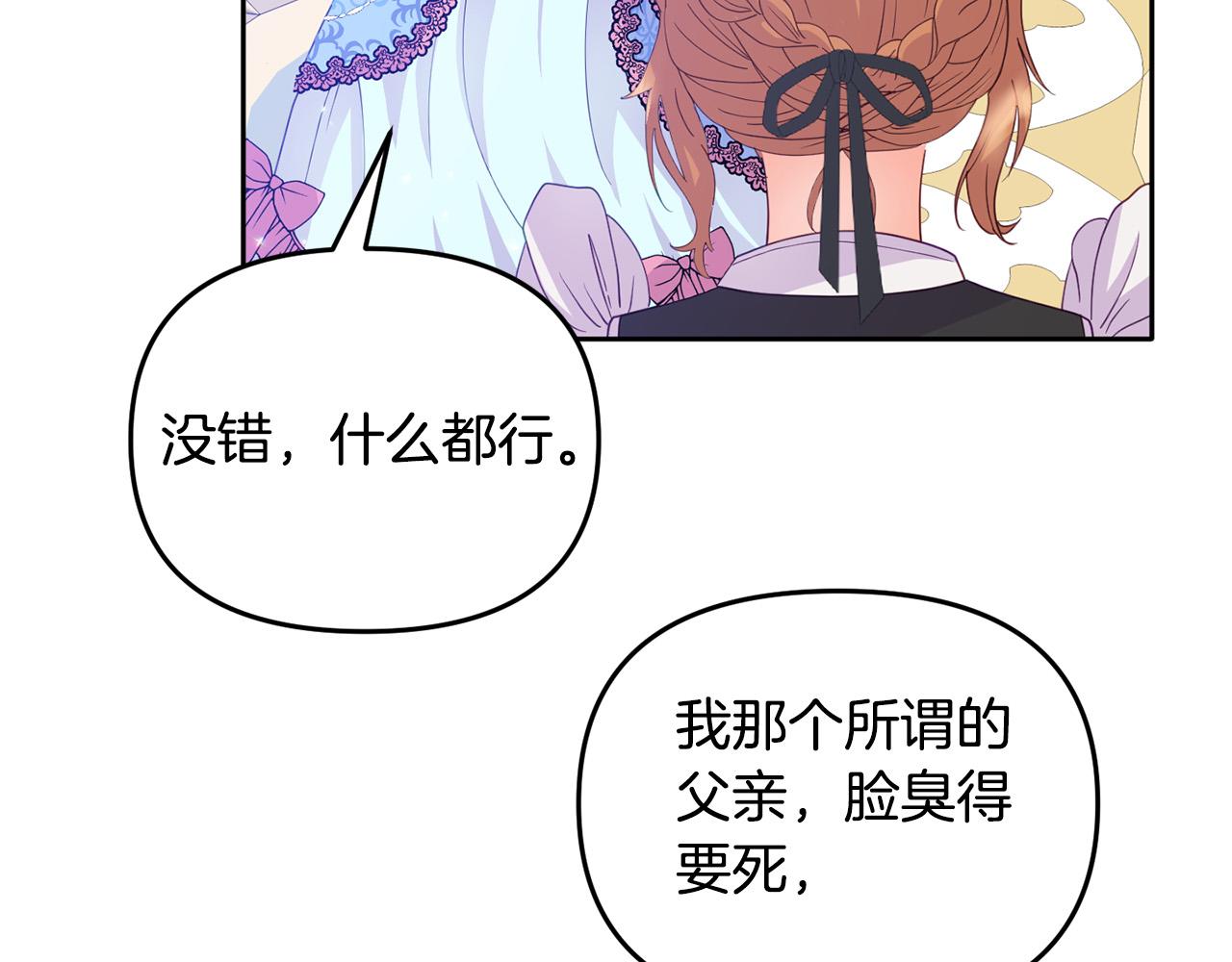 《穿越者们，如何搞定黑化父皇？》第5话 大奸臣登场！ 第46页