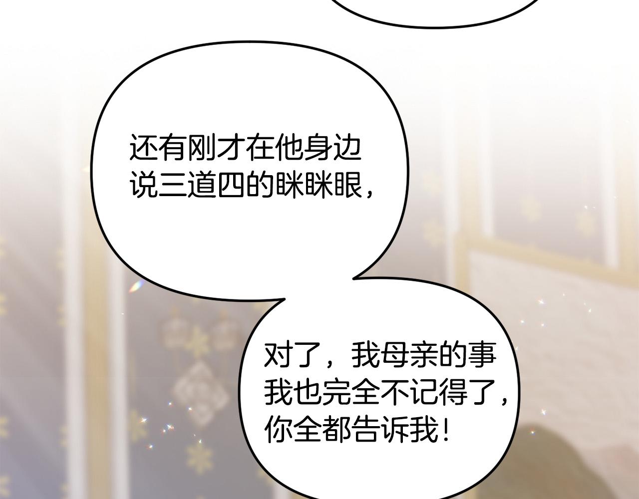 《穿越者们，如何搞定黑化父皇？》第5话 大奸臣登场！ 第47页