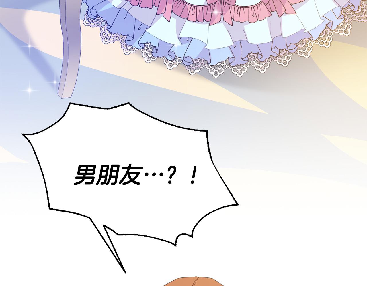 《穿越者们，如何搞定黑化父皇？》第5话 大奸臣登场！ 第8页