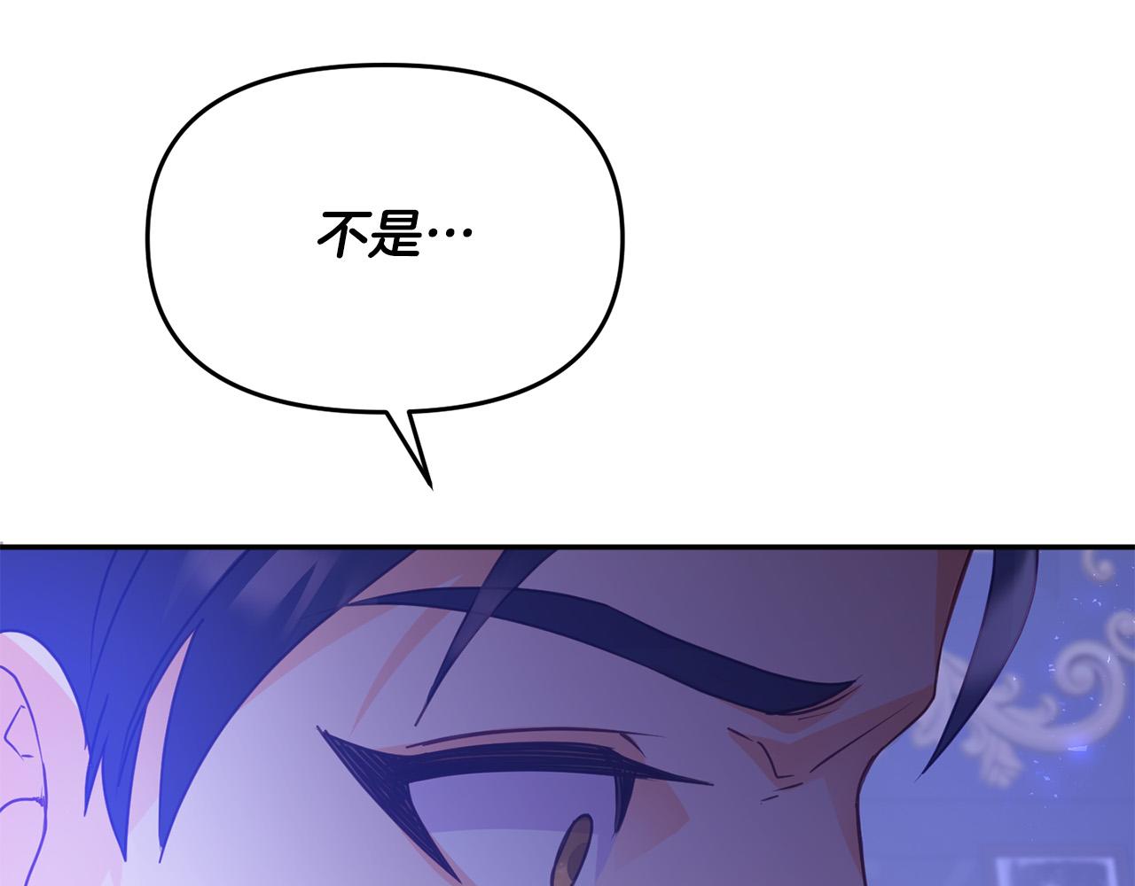 《穿越者们，如何搞定黑化父皇？》第11话 傀儡继承人 第10页