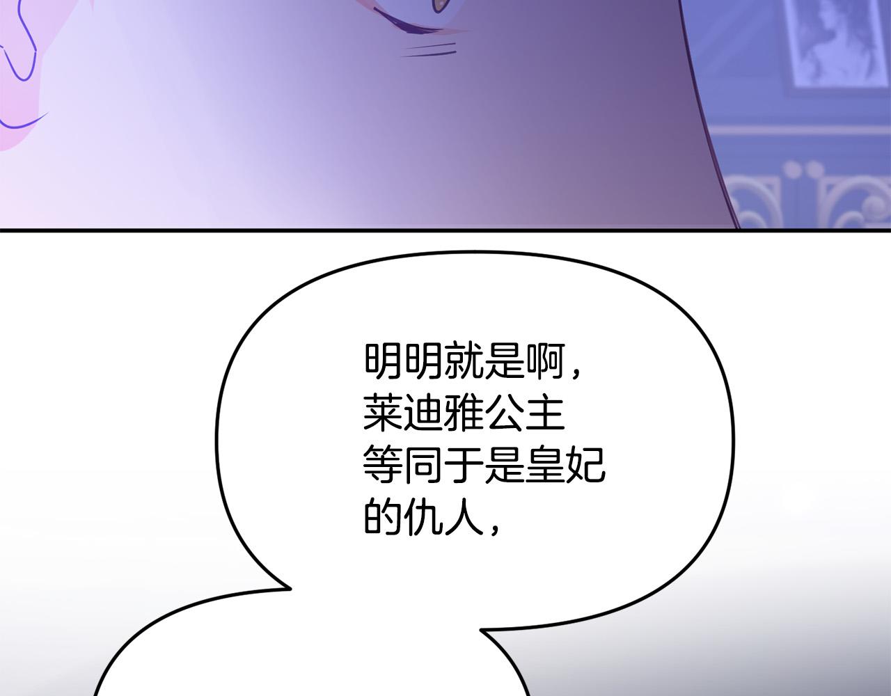 《穿越者们，如何搞定黑化父皇？》第11话 傀儡继承人 第11页