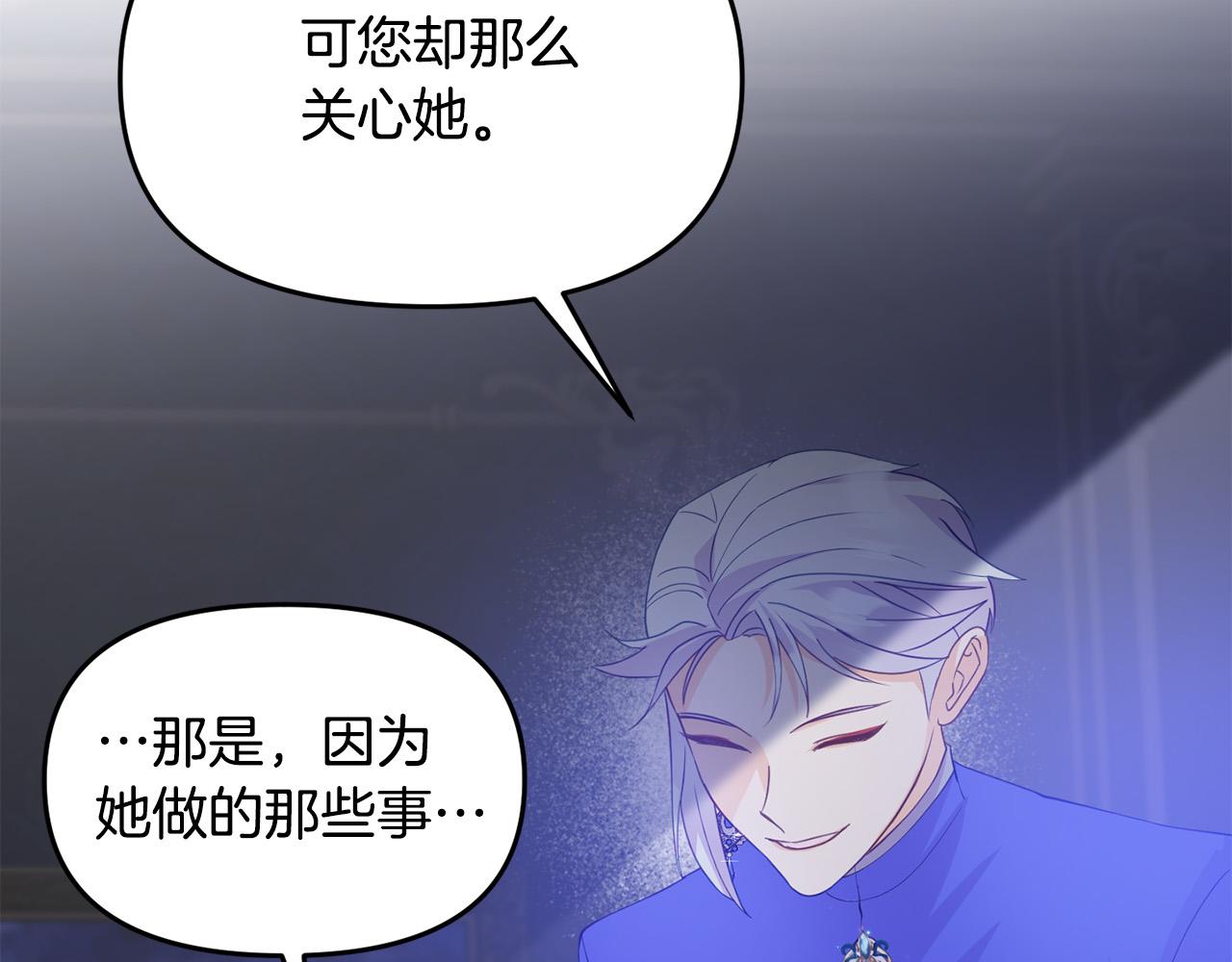 《穿越者们，如何搞定黑化父皇？》第11话 傀儡继承人 第12页